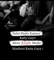 Halat mujhay kamzor kartay gaye aur mera Allah mujhay mazboot karta gaya